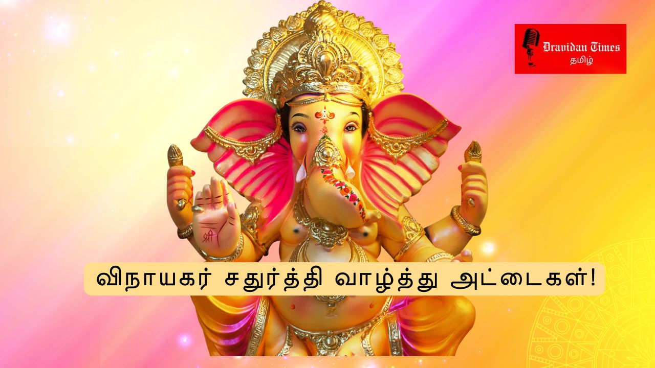 Happy Ganesh Chaturthi 2024 5 best wishes greetings images