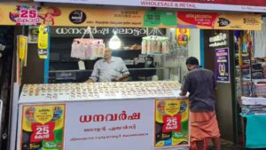 Kerala lottery result today