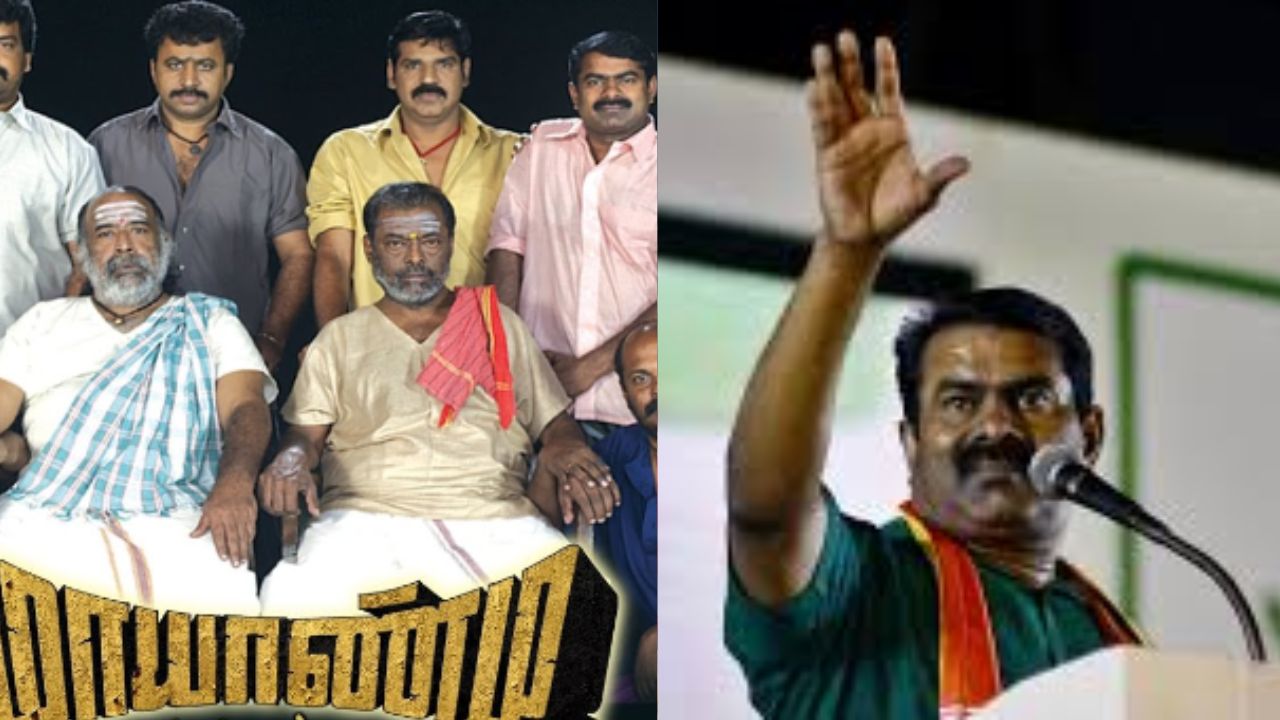 Seeman said that people have not forgotten the film Mayandi Kudumbathar