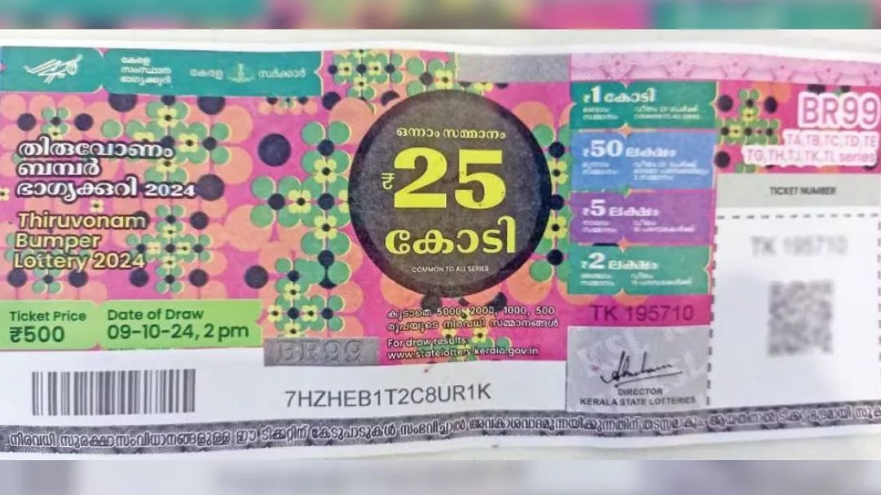 Onam Bumper 2024 Result out today