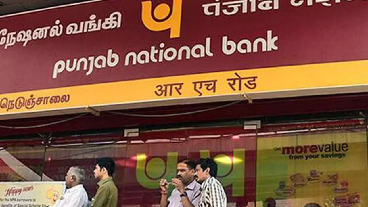 Punjab National Bank cuts rates on retail loans