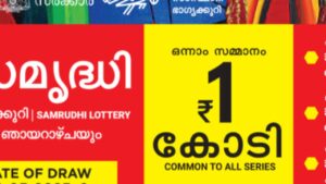 Kerala Lottery Result Today