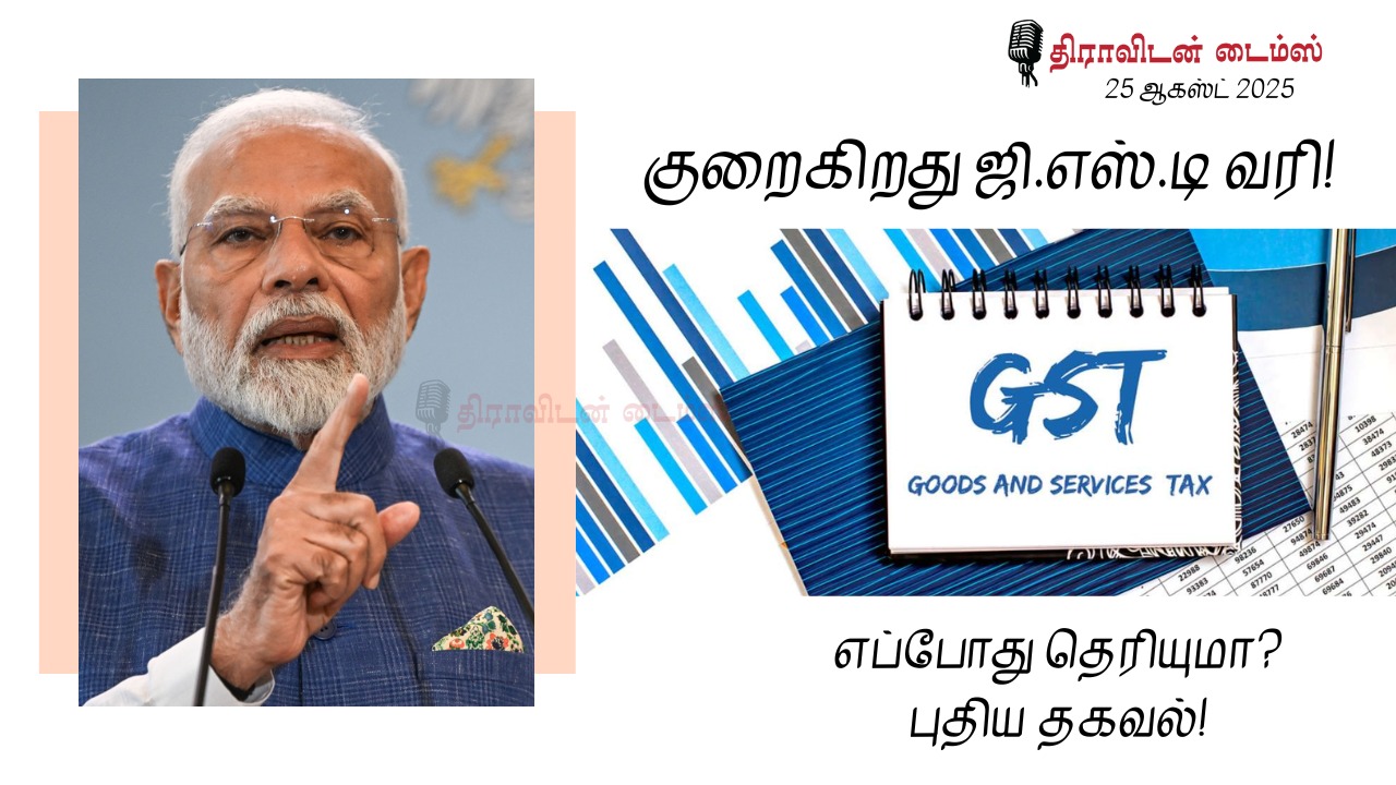 New GST rates
