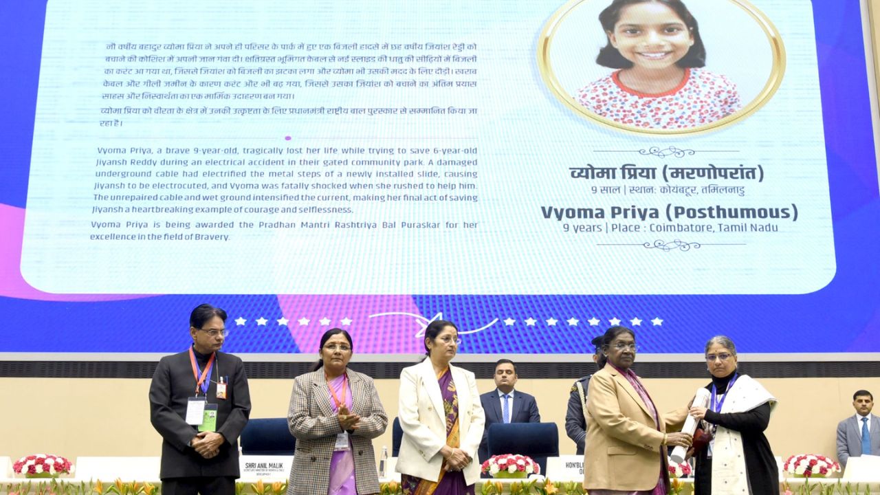 Pradhan Mantri Rashtriya Bal Puraskar