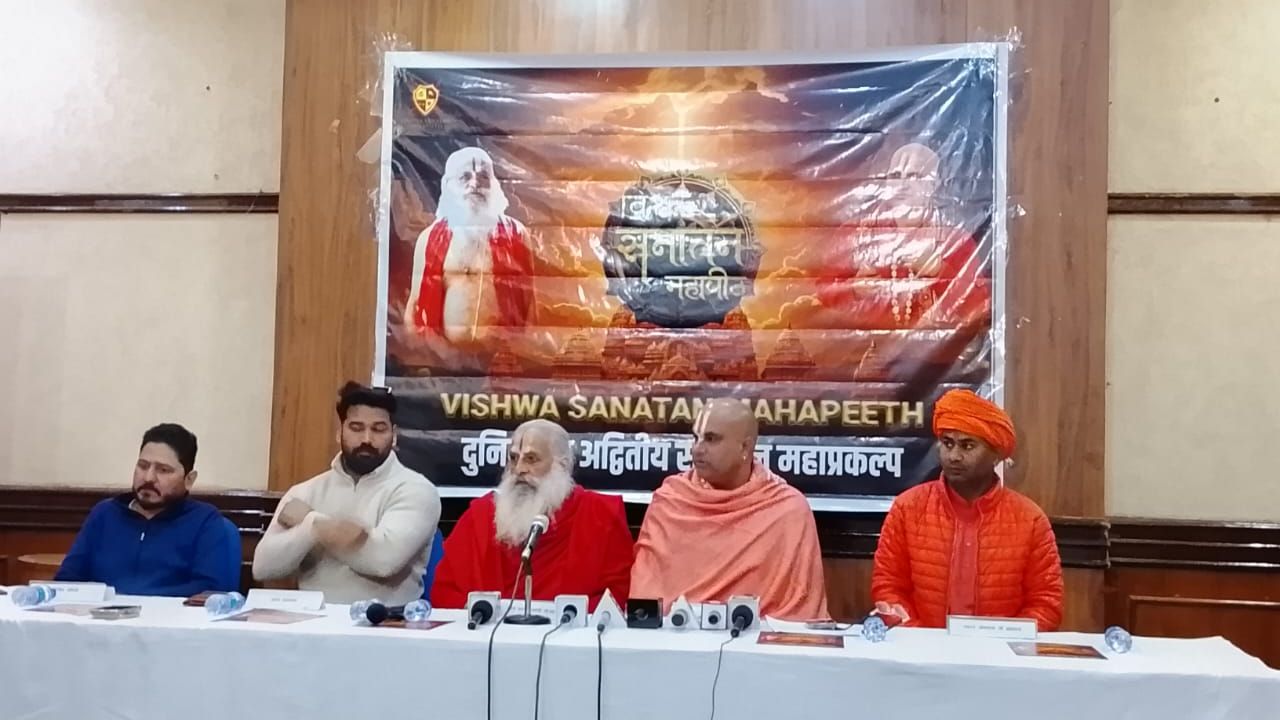 Vishva Sanatan Mahapeeth