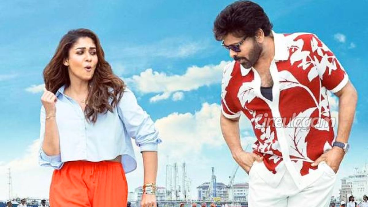 Mana Shankara Varaprasad Garu