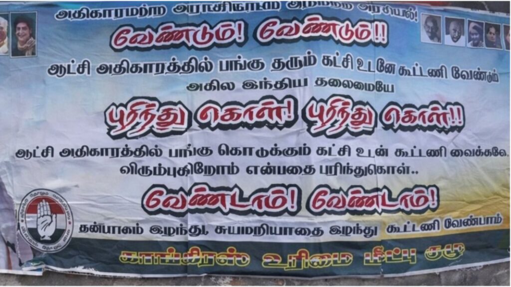 Congress posters torn down