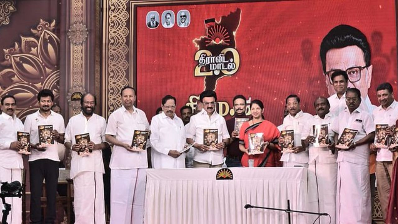 தி.மு.க. தேர்தல் அறிக்கையை வெளியிட்ட மு.க. ஸ்டாலின்