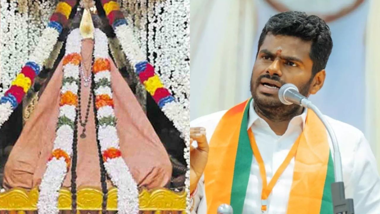 அண்ணாமலை