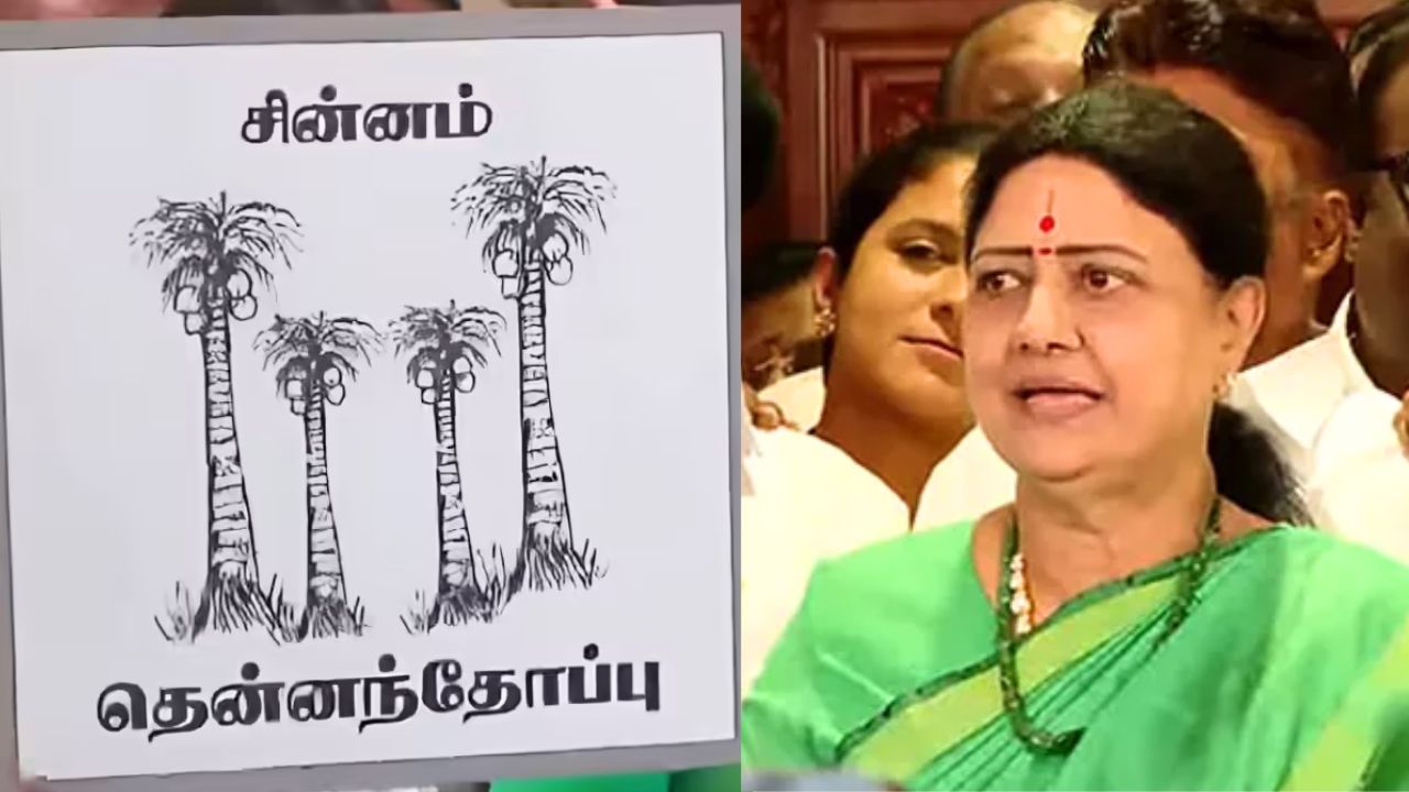 சசிகலா