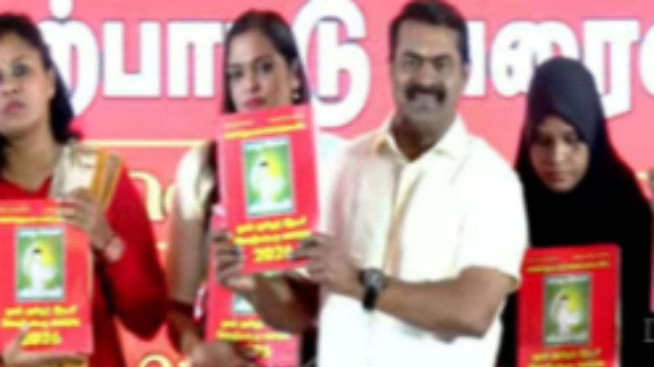 Tamil News Updates March 19 2026: தமிழ்நாட்டில் 5 தலைநகரங்கள்..நாம் தமிழர் கட்சி தேர்தல் அறிக்கையை வெளியிட்டார் சீமான்