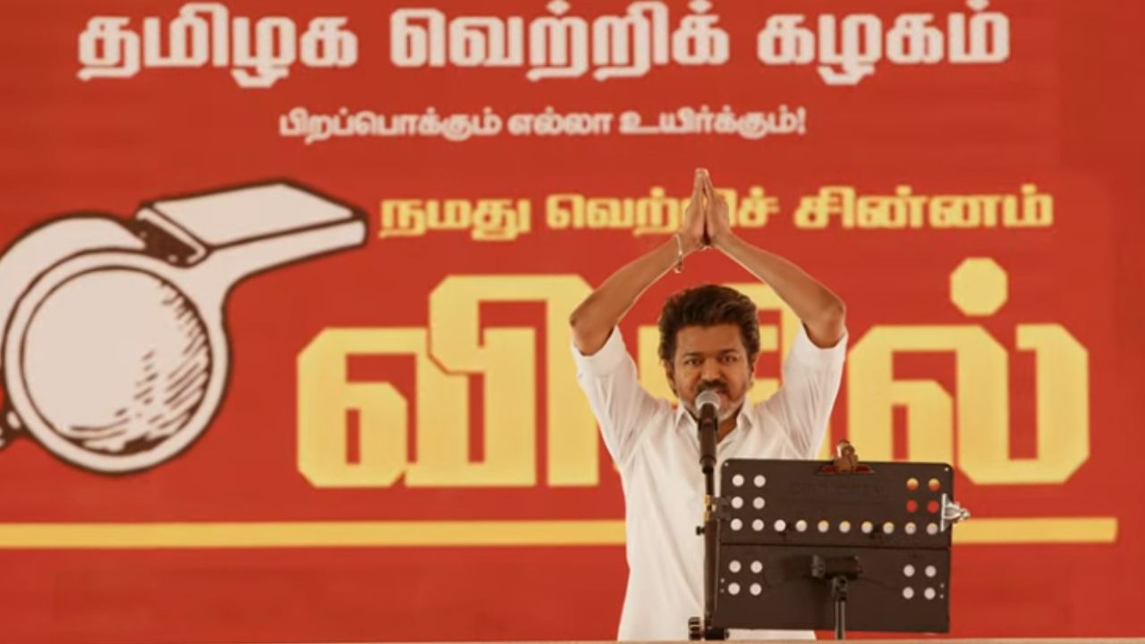 தவெக தலைவர் விஜய் 