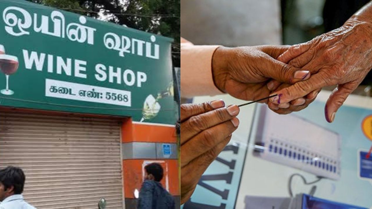 டாஸ்மாக் கடைகளுக்கு 4 நாட்கள் விடுமுறை