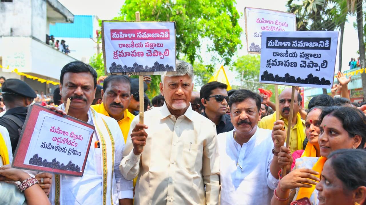 சந்திர பாபு நாயுடு