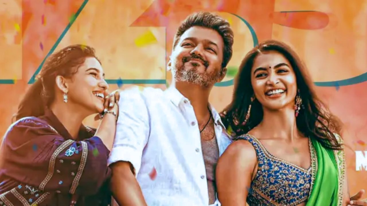 ஜனநாயகன்