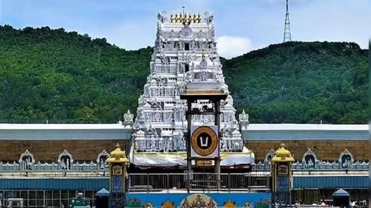 Tirupati Darshan ticket fraud case