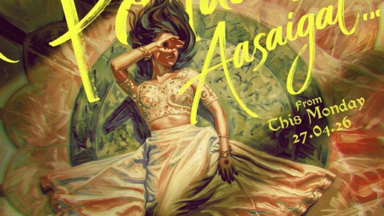 பொல்லாத ஆசைகள் பாடல்
