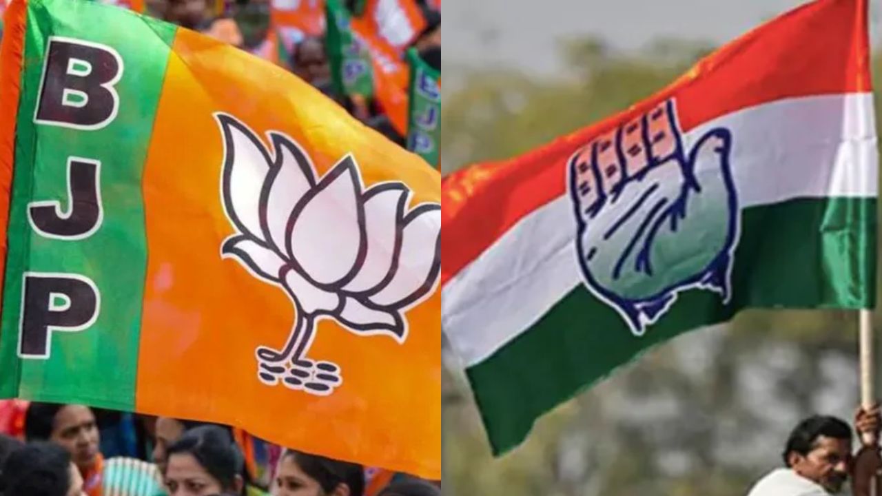 பாஜக, காங்கிரஸ்
