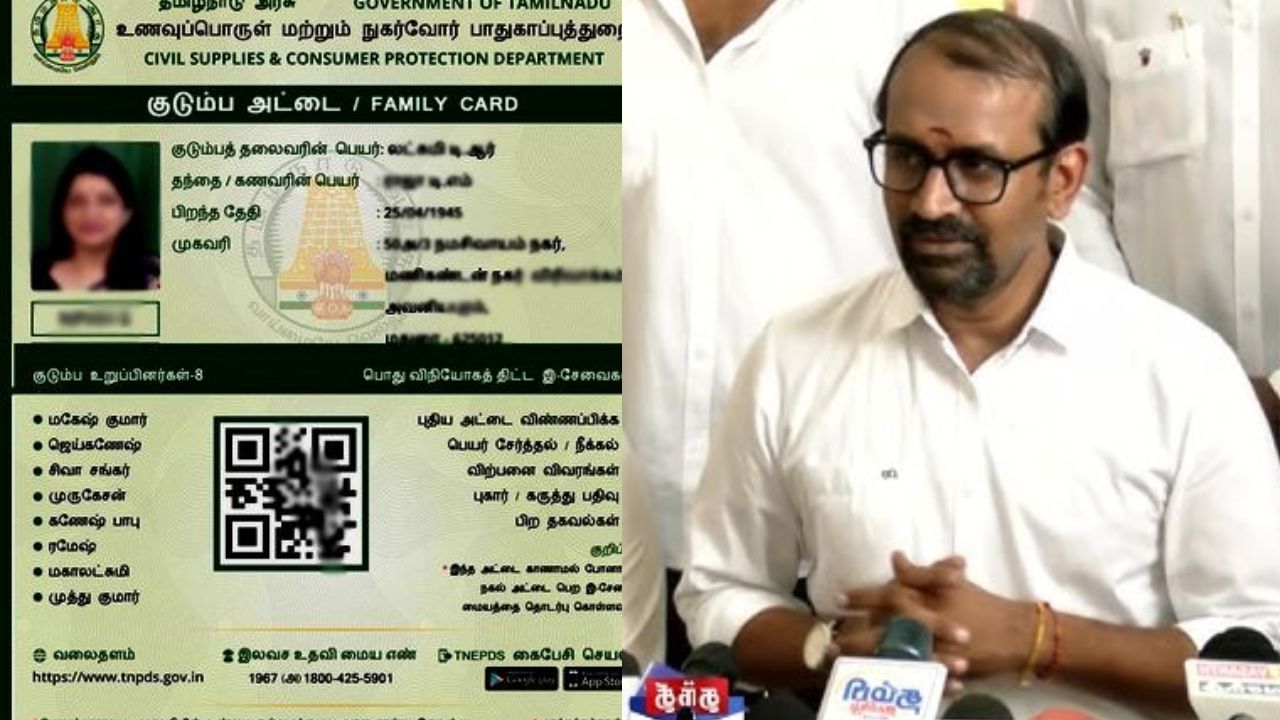 New Ration Card