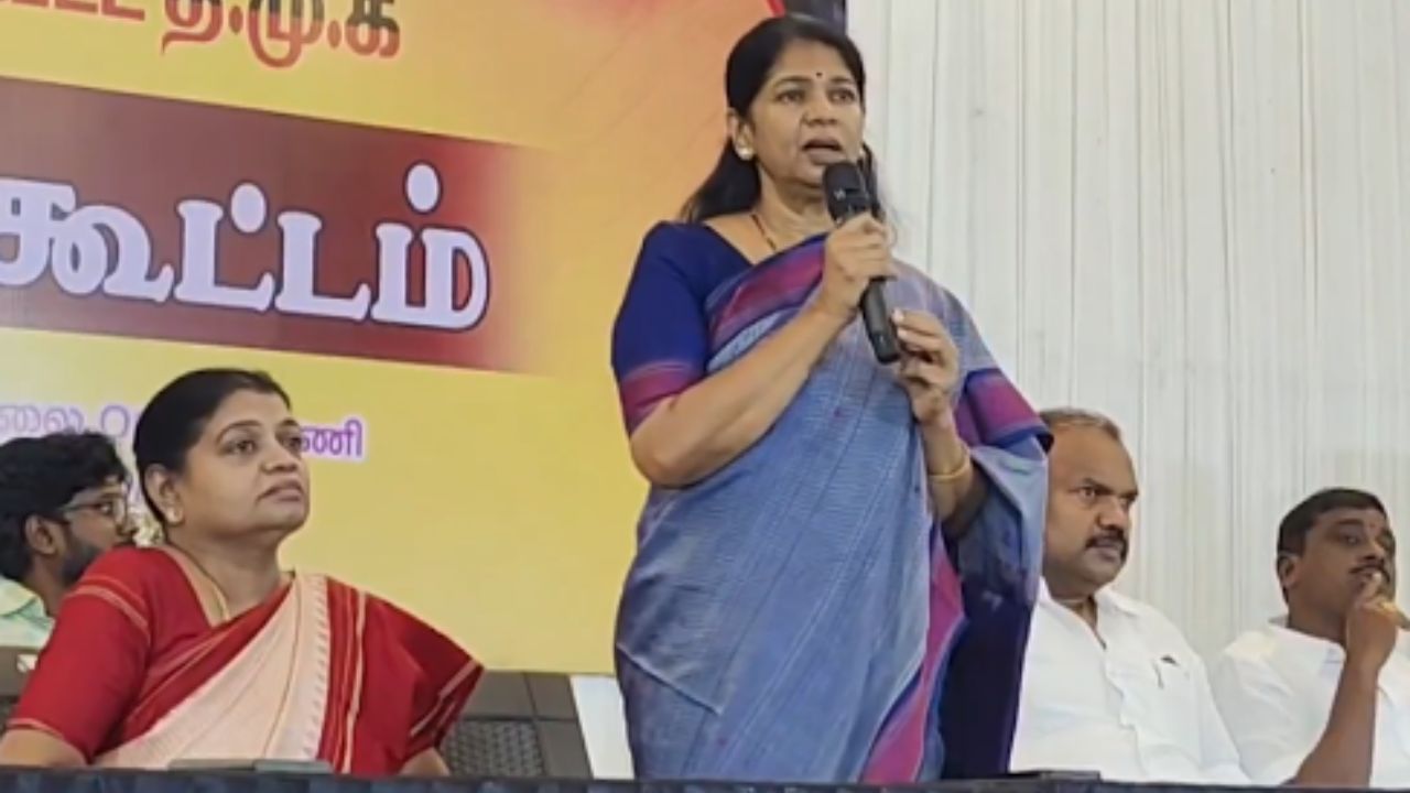 கீதாஜூன், கனிமொழி