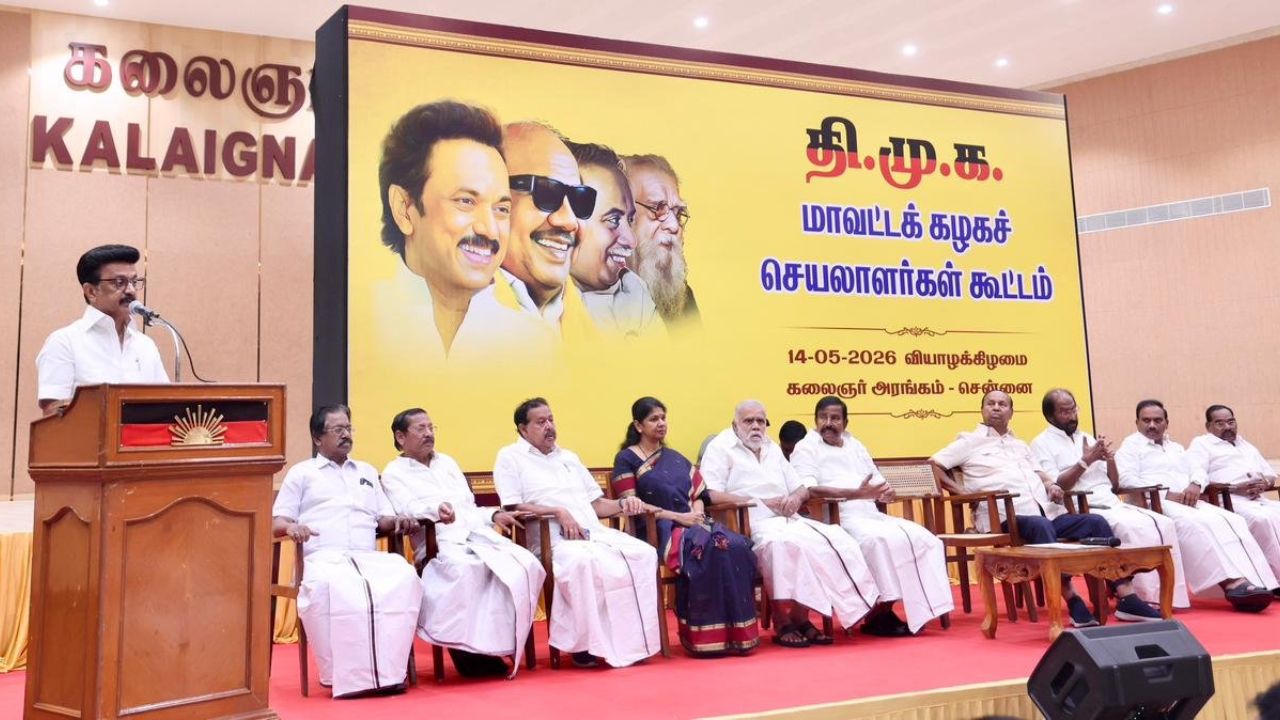 Tamil News Updates May 14 2026: தோல்விக்கு நானே பொறுப்பு..மு.க. ஸ்டாலின்