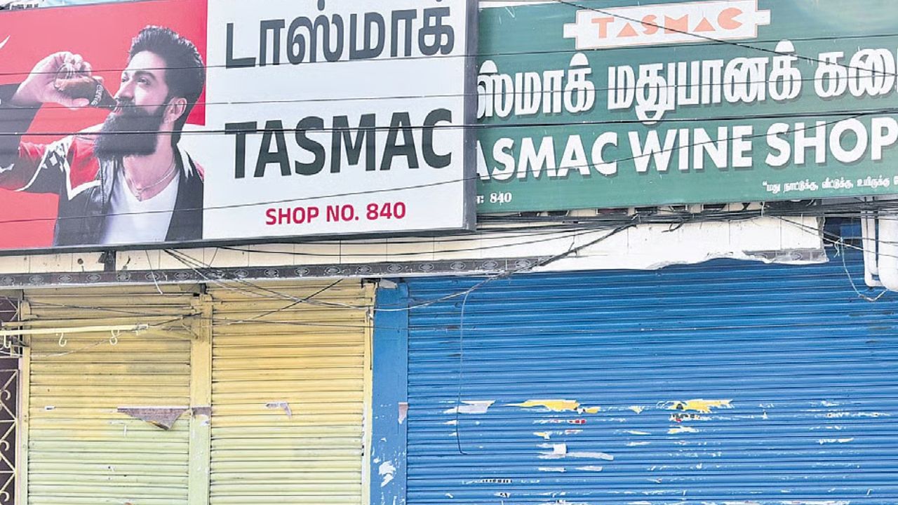 டாஸ்மாக் கடைகள் மூடல்