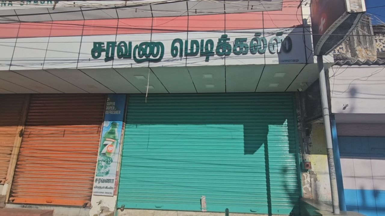 தமிழ்நாட்டில் மருந்துக் கடைகள் மூடல்
