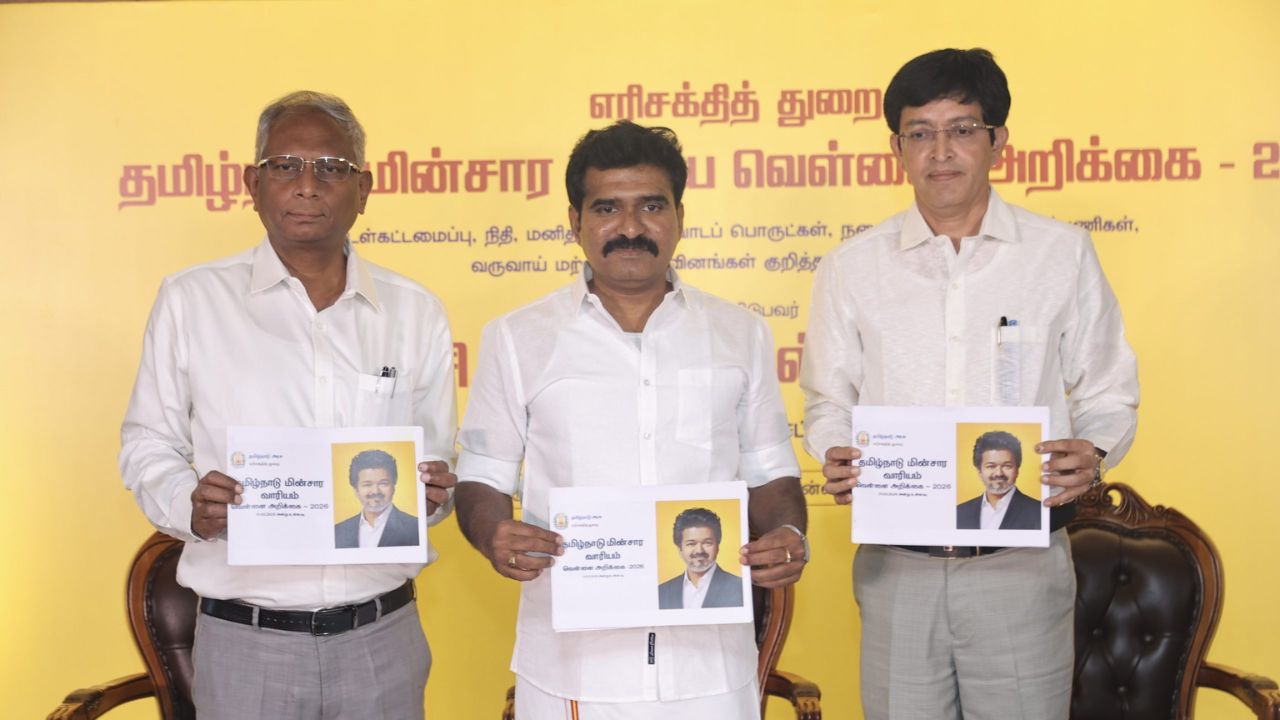 மின்சாரத் துறை வெள்ளை அறிக்கை வெளியீடு
