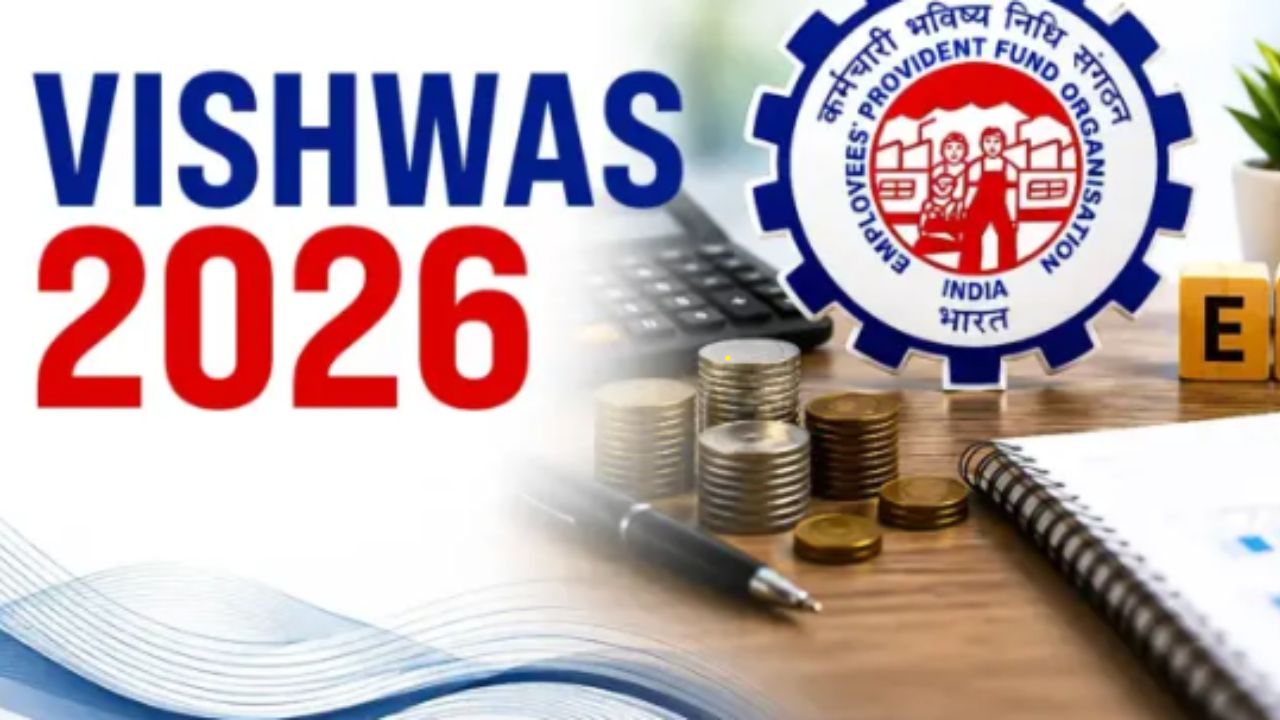 EPFO Launches VISHWAS 2026