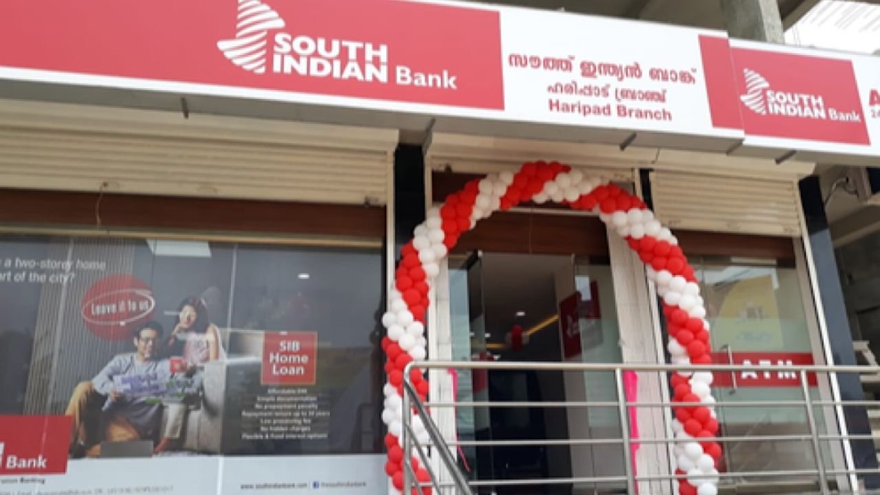 South Indian Bank Recruitment