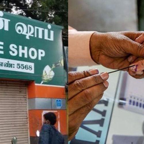 டாஸ்மாக் கடைகளுக்கு 4 நாட்கள் விடுமுறை