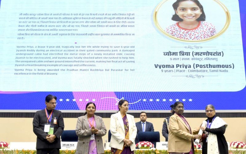 Pradhan Mantri Rashtriya Bal Puraskar