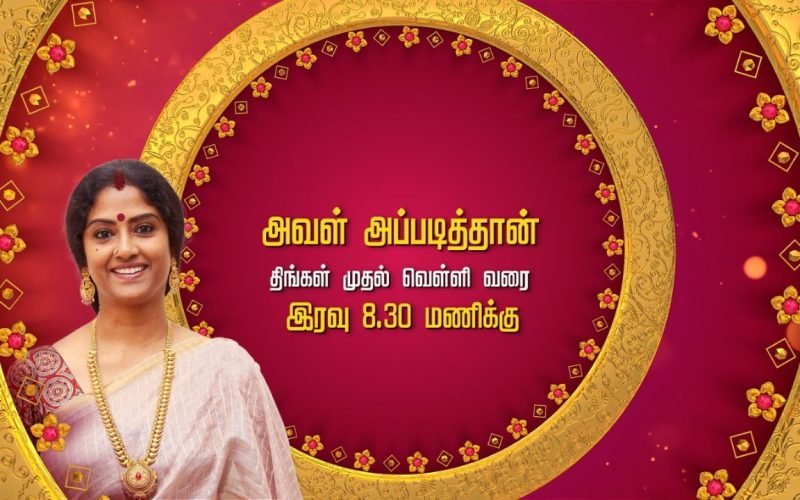 Aval Appadithan aired on Jaya TV