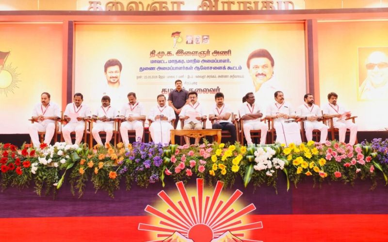 DMK Youth Wing Meet