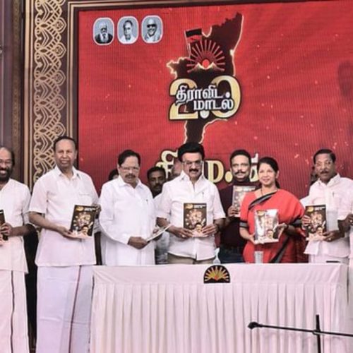 தி.மு.க. தேர்தல் அறிக்கையை வெளியிட்ட மு.க. ஸ்டாலின்