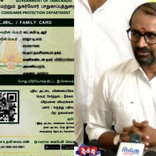 New Ration Card