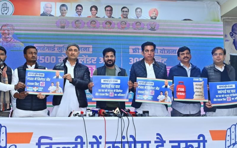 assembly elections 2025 Congress manifesto released