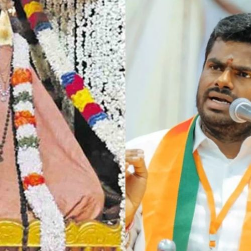 அண்ணாமலை