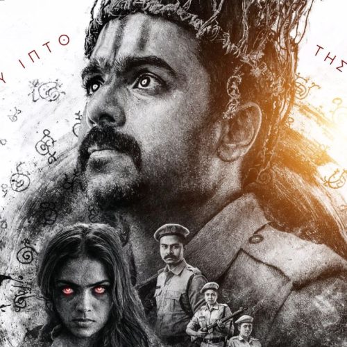 Kapaali First Look Out