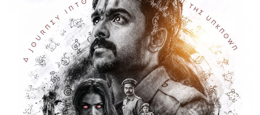 Kapaali First Look Out