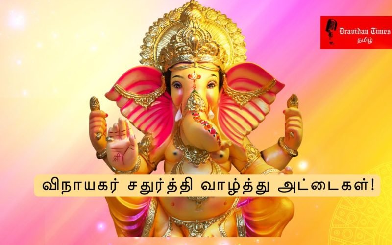 Happy Ganesh Chaturthi 2024 5 best wishes greetings images