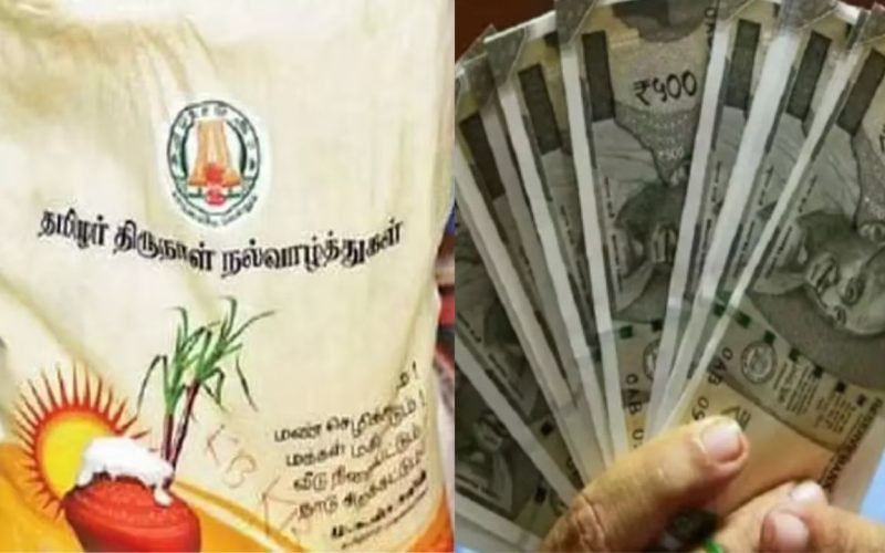 Pongal gift