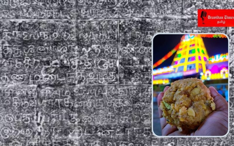In Tirupati an inscription to the punishment for using substandard materials has gone viral