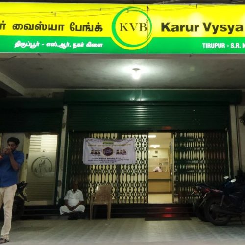 கரூர் வைஸ்யா வங்கி