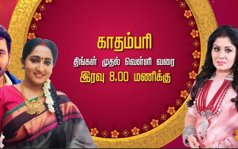 Jaya Tv Program Kadhambari