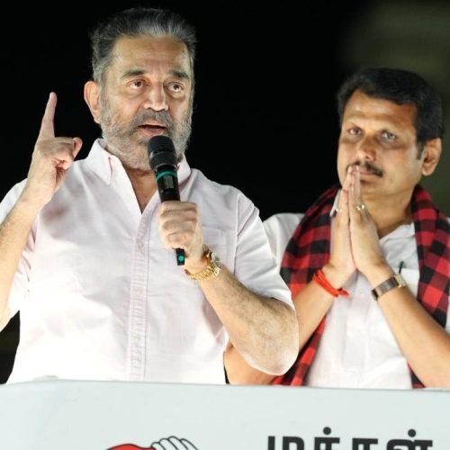 அன்பில் மகேஷூக்கு வாக்கு சேகரித்த கமல்ஹாசன்
