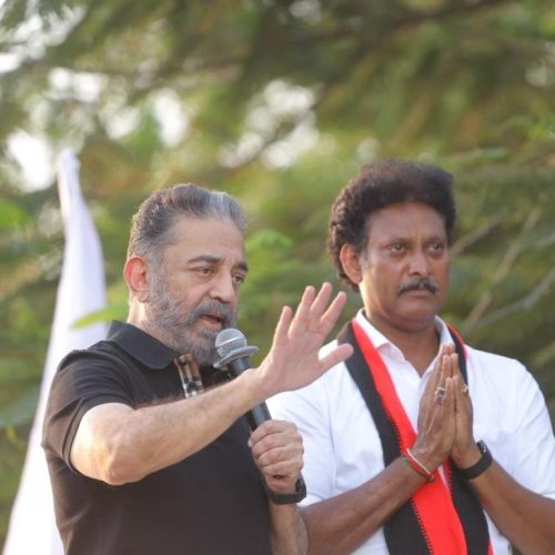 அன்பில் மகேஷூக்கு வாக்கு சேகரித்த கமல்ஹாசன்
