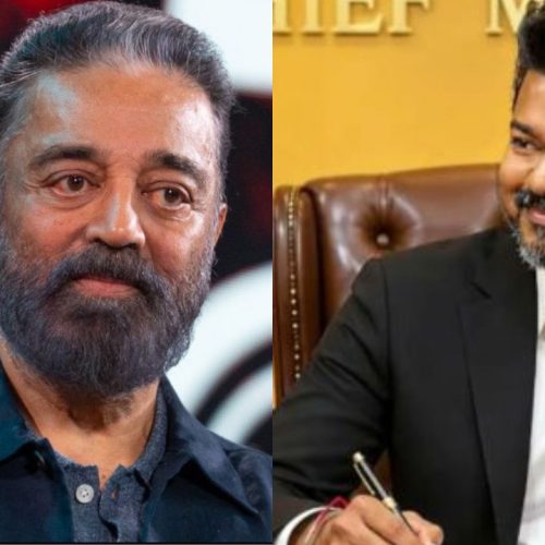 கமல்ஹாசன், விஜய் 