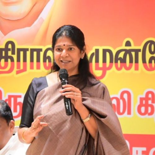 கனிமொழி
