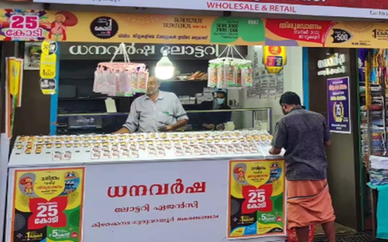 Kerala lottery result today